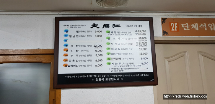 <대구 남구 봉덕동 \"대동강\"> 60년 전통의 평양식냉면 맛집 작업 사진 2