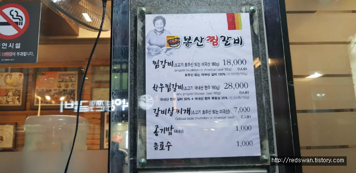 <대구 중구 동인동 \"봉산찜갈비\"> 런닝맨이 와서 먹었다는 동인동 찜갈비 방문 작업 사진 3