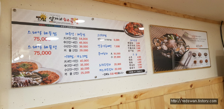 <경산 진량 \"임가네해물촌\"> 매콤한 가오리찜과 동태탕 작업 사진 3
