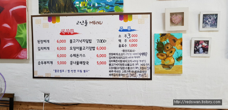 경산 대구대 고인돌 식당. 오랜만에 밥 먹으러 왔습니다. 작업 사진 3