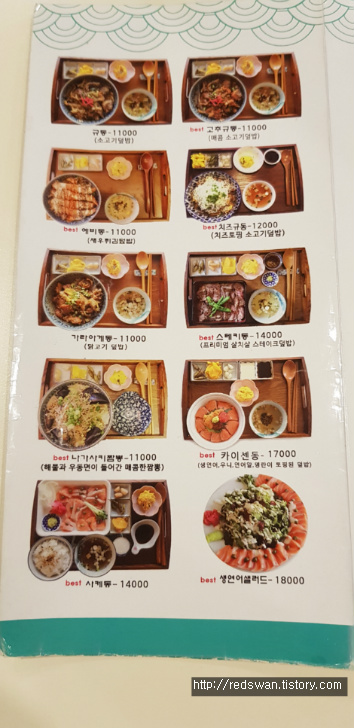 대구 중구 킨지 동성로점. 아오리라멘 아랫층에 있는 일본식 밥집 작업 사진 4