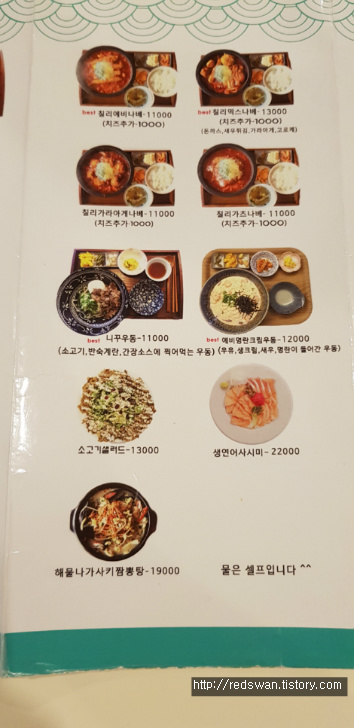 대구 중구 킨지 동성로점. 아오리라멘 아랫층에 있는 일본식 밥집 작업 사진 5