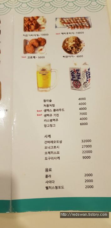 대구 중구 킨지 동성로점. 아오리라멘 아랫층에 있는 일본식 밥집 작업 사진 6