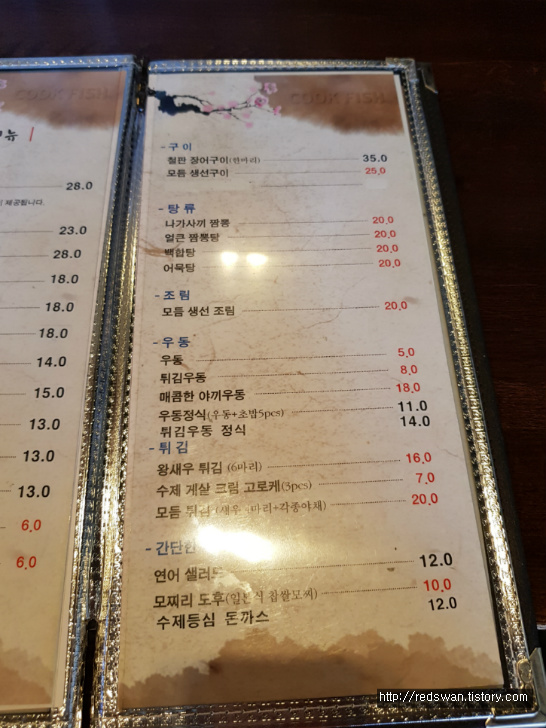 황금역 SK리더스뷰상가 1층 쿡피쉬. 일식 초밥 맛집 작업 사진 5