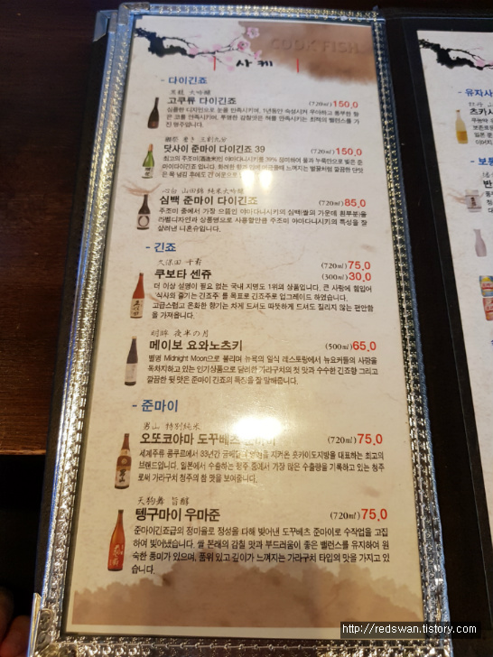 황금역 SK리더스뷰상가 1층 쿡피쉬. 일식 초밥 맛집 작업 사진 6