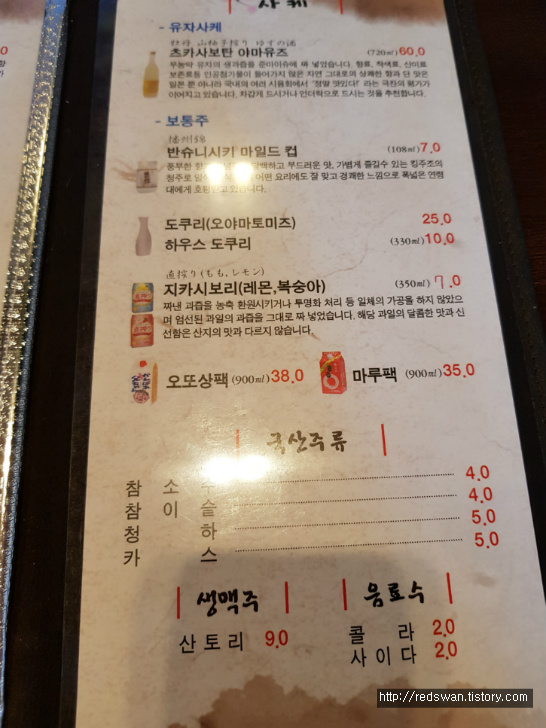 황금역 SK리더스뷰상가 1층 쿡피쉬. 일식 초밥 맛집 작업 사진 7