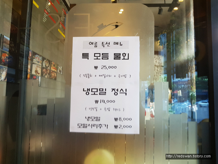 황금역 SK리더스뷰상가 1층 쿡피쉬. 일식 초밥 맛집 작업 사진 8