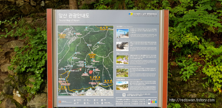 앞산 주간산행. 안지랑골체육공원에서 안일사, 앞산전망대 코스 작업 사진 8