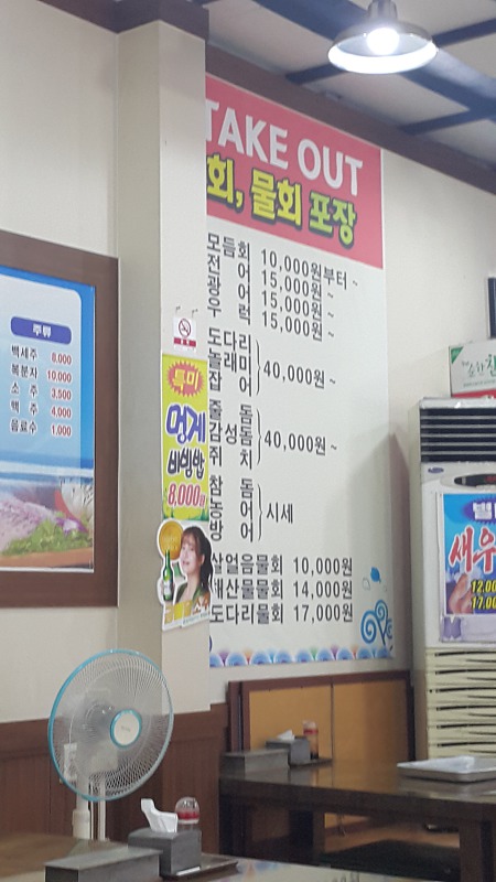 <대구 북구 매천회수산> 예전 생각나서 물회먹으러~ 작업 사진 3
