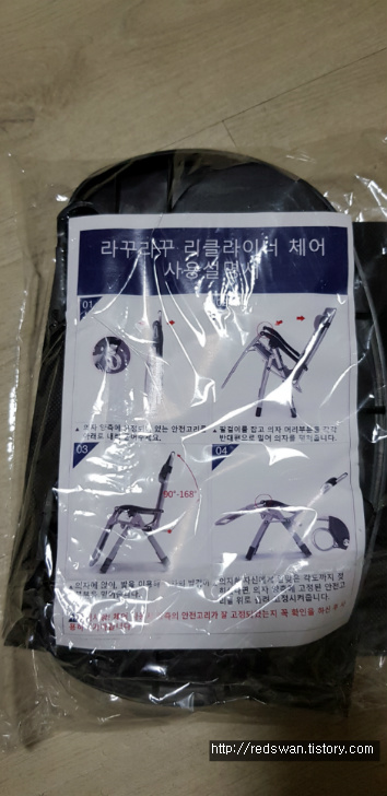 라꾸라꾸 무중력 리클라이너 의자 간단한 구매후기. 작업 사진 3