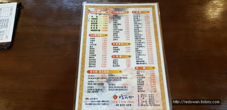대구 남구 대명동 회성각. 대구 남구 중국집 맛집. 독특한 맛의 탕수육 작업 사진 3