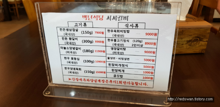 대구 들안길 백년식당서서갈비. 추석때 갔는데 아쉬움만.. 작업 사진 3