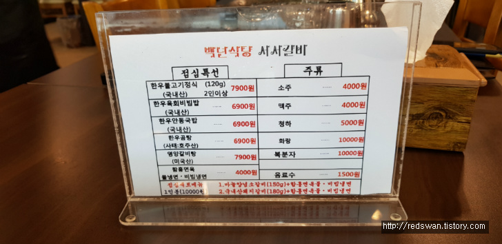 대구 들안길 백년식당서서갈비. 추석때 갔는데 아쉬움만.. 작업 사진 4