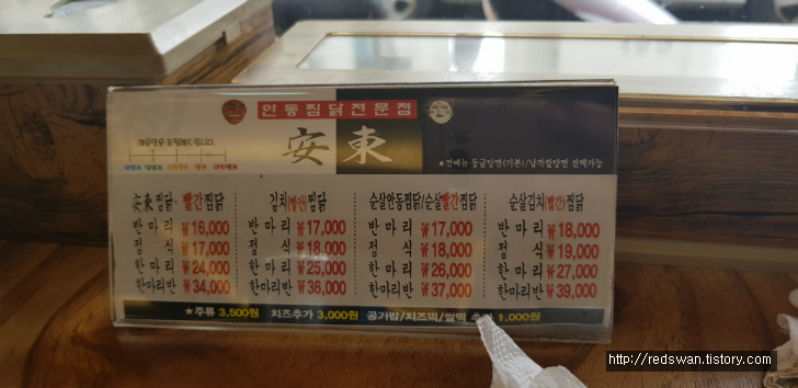 경산 하양읍 안동찜닭전문점 안동. 이 부근 찜닭 맛집 중 하나. 작업 사진 2