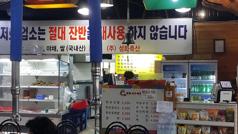 <경산 압량 '성화축산'> 한우국밥도 맛있고.. 한우육국수도 맛있고.. 작업 사진 4