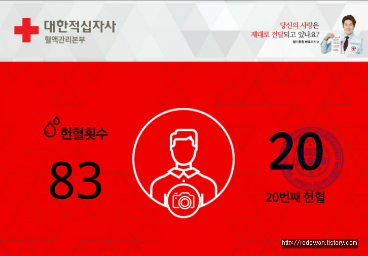 83번째 헌혈. 작업 사진 3