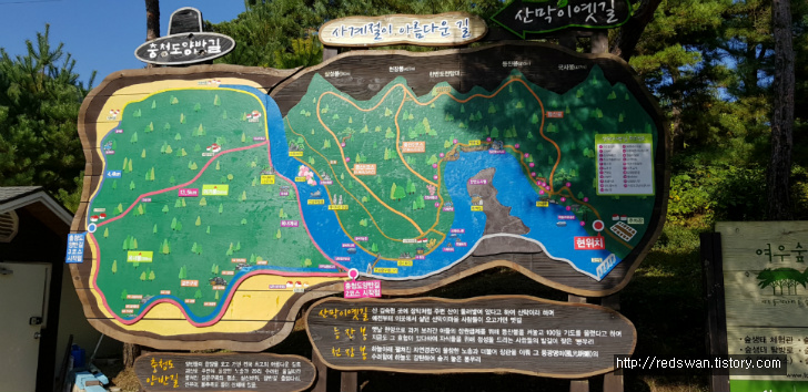 충북 괴산 산막이 옛길 산행 후기 작업 사진 3