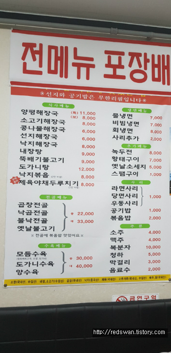 대구 남구 대명동 양평해장국 대구점. 국물이 깔끔하니 맛있습니다. 작업 사진 2