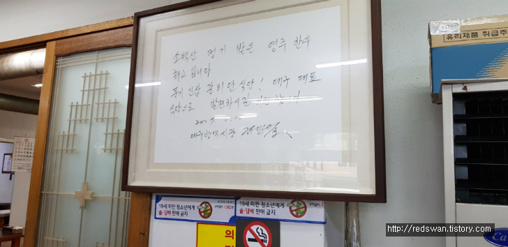 대구 중구 동인동 단아정. 대구시청 근처 버섯소불고기 작업 사진 4