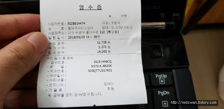 대구지역 노트북 판매. 문서작성이나 인터넷 검색, 간단한 게임 가능. 판매가 15만원. 작업 사진 11