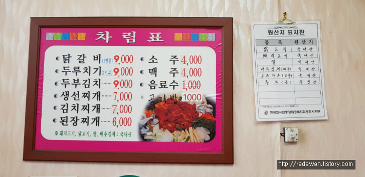 영천 야사동 두루치기 맛집 춘천닭갈비 작업 사진 2