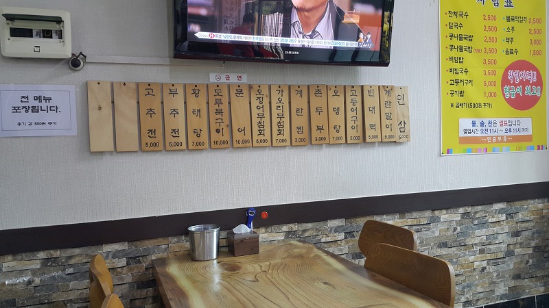 <대구 수성구 범어동 '어랑 생선구이'> 수성구 값싸고 맛있는 술집 작업 사진 7