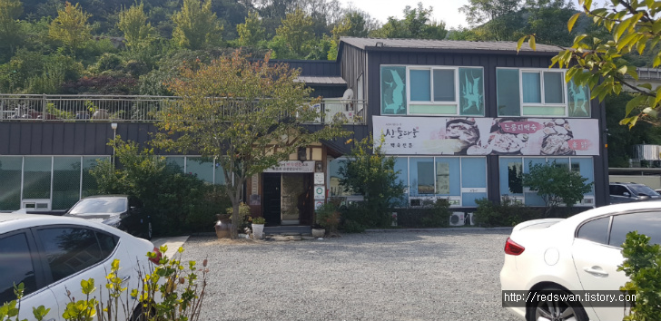 경산 옥곡동 산들다움. 구수한 누룽지닭백숙으로 몸 보신 작업 사진 3