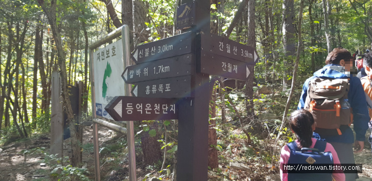 울주 간월산(신불산) 억새공원 산행 후기. 작업 사진 5