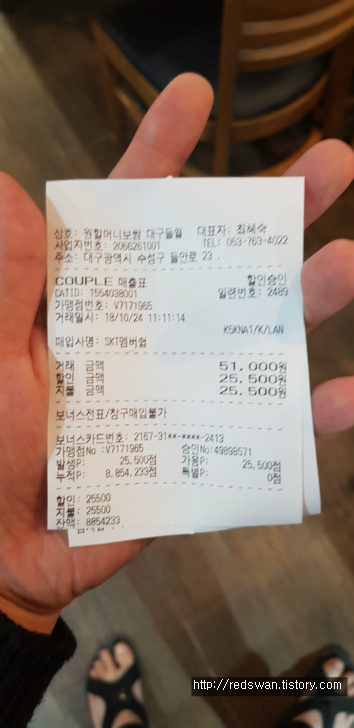 원할머니 보쌈 그리고 족발 50% 반값 이벤트 후기. 작업 사진 5