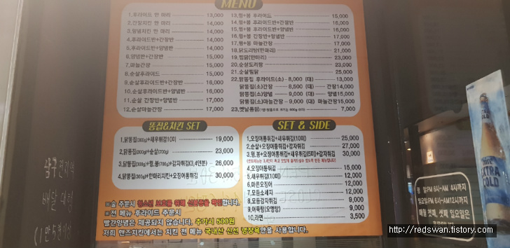 대구 남구 대명동 안지랑역 근처 핸즈치킨. 세트메뉴 추천합니다. 작업 사진 2