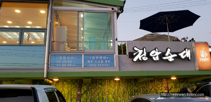 경산 와촌면 청암순대. 청암순대 위치 이전했네요. 작업 사진 4