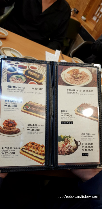 경산 와촌면 청암순대. 청암순대 위치 이전했네요. 작업 사진 6
