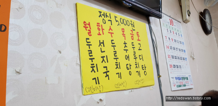 대구 수성구 황금동 저렴한 한식집. 엄마손칼국수에서 먹은 돼지두루치기. 작업 사진 3