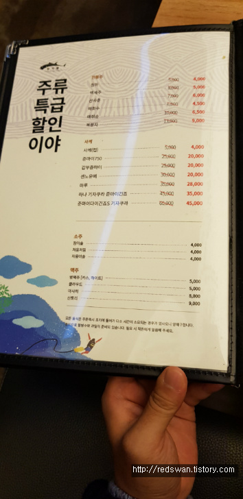 인천 서구 경서동 참치락. 청라에 친구 보러 와서 참치 얻어 먹고 갑니다. 작업 사진 8