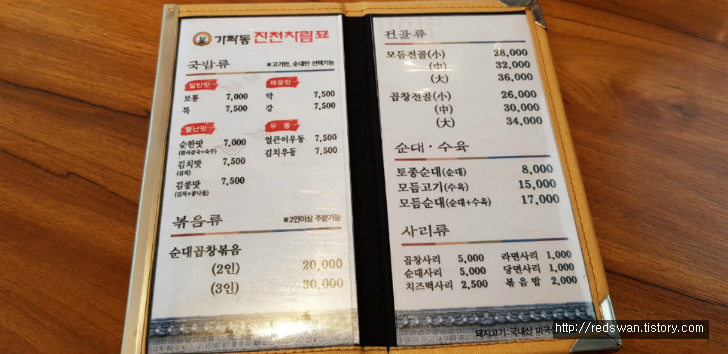 인천 서구 연희동 가좌동진천토종순대 청라점. 뻘건 순대국밥 매콤하니 맛있습니다. 작업 사진 5