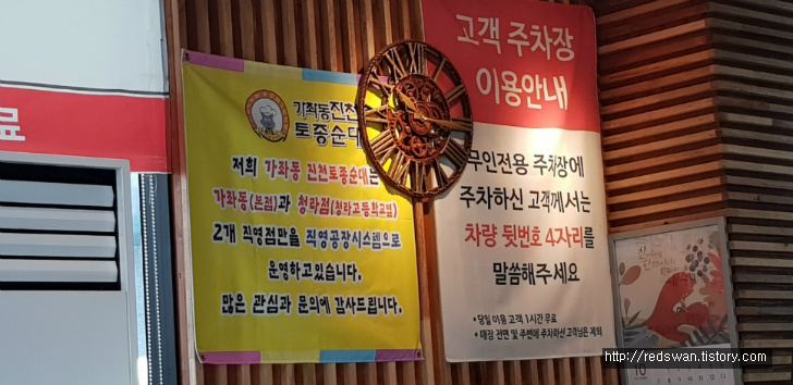 인천 서구 연희동 가좌동진천토종순대 청라점. 뻘건 순대국밥 매콤하니 맛있습니다. 작업 사진 3