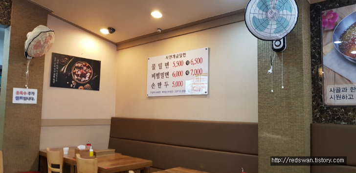 부산 서면 개금밀면. 아침겸 점심은 밀면으로 작업 사진 2