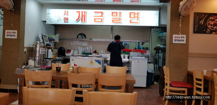 부산 서면 개금밀면. 아침겸 점심은 밀면으로 작업 사진 3
