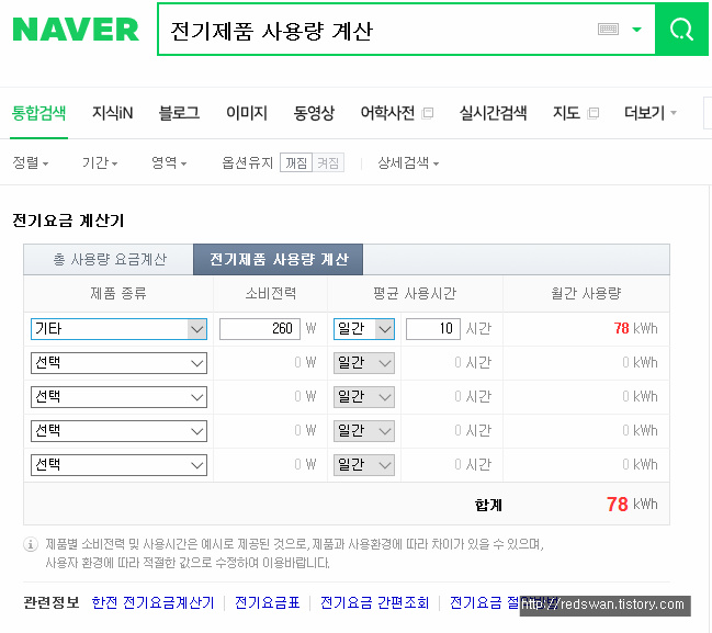 일월굿밤온수매트 2주간 사용후기 장단점 작업 사진 7