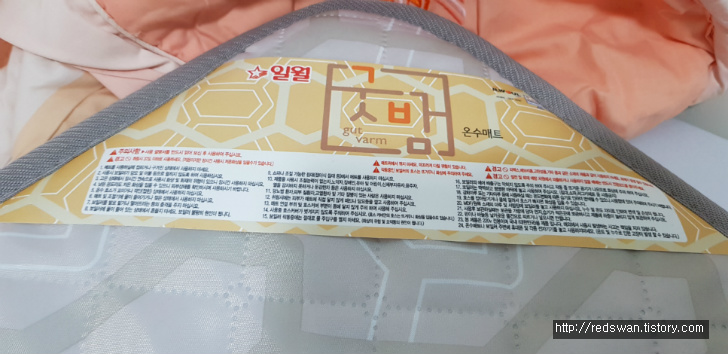 일월굿밤온수매트 2주간 사용후기 장단점 작업 사진 2