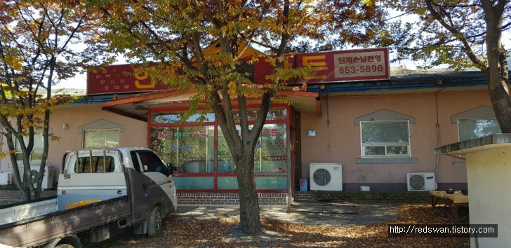 경산 진량읍 현지숲속가든. 옻닭 국물이 진국. 작업 사진 3