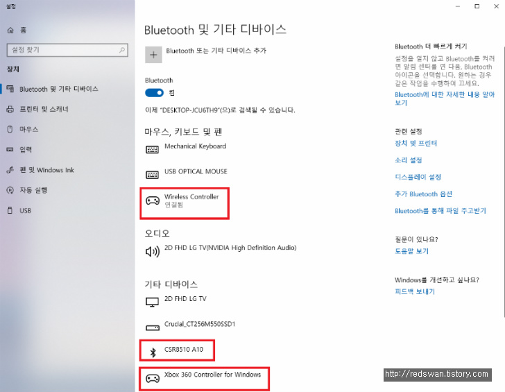 듀얼쇼크4, NEXT 204BT 블루투스 동글이 PC에서 사용후기 작업 사진 7