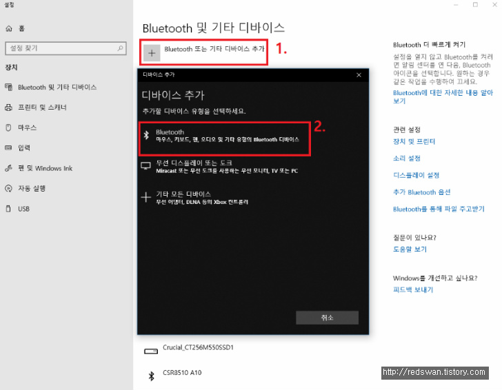 듀얼쇼크4, NEXT 204BT 블루투스 동글이 PC에서 사용후기 작업 사진 15