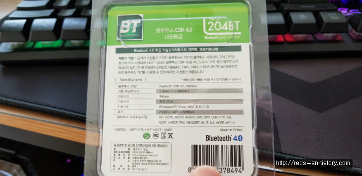 듀얼쇼크4, NEXT 204BT 블루투스 동글이 PC에서 사용후기 작업 사진 5