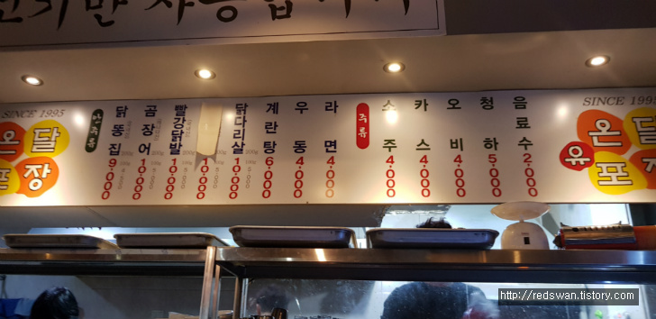 대구 중구 삼덕동 온달포장. 대구시내 술 한잔하기 좋은 꼼장어 맛집 작업 사진 2