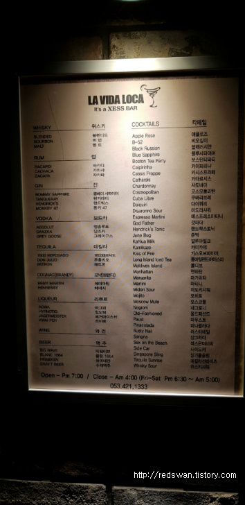 대구 중구 삼덕동 라비다로카. 분위기 좋은 칵테일바 작업 사진 2