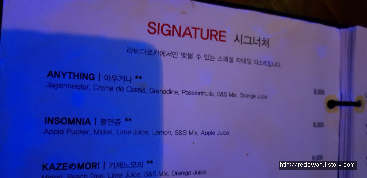 대구 중구 삼덕동 라비다로카. 분위기 좋은 칵테일바 작업 사진 7