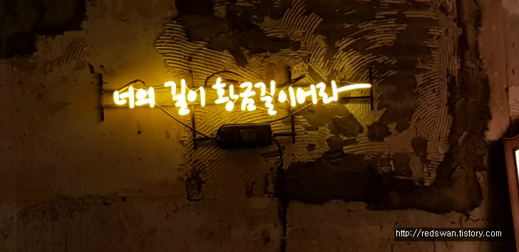 대구 동성로 제일창고. 감성과 조미료를 느끼다. 작업 사진 7