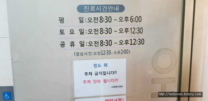 대구 오희종신경내과. 형님이 달팽이관이 빠져서 다녀왔습니다. 작업 사진 4