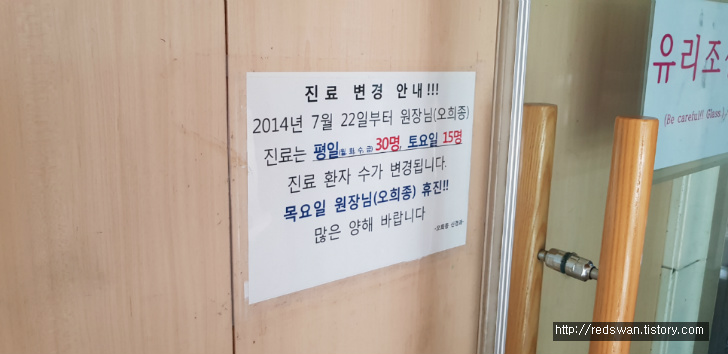 대구 오희종신경내과. 형님이 달팽이관이 빠져서 다녀왔습니다. 작업 사진 6